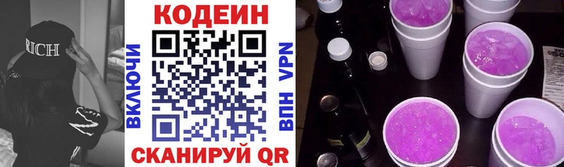 Codein Purple Drank что такое Давлеканово