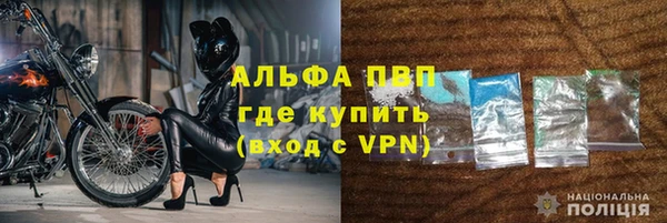 ALPHA PVP Балахна