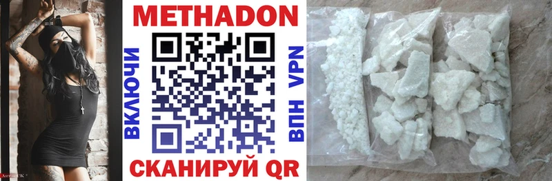 МЕТАДОН белоснежный  купить наркотик  Давлеканово 